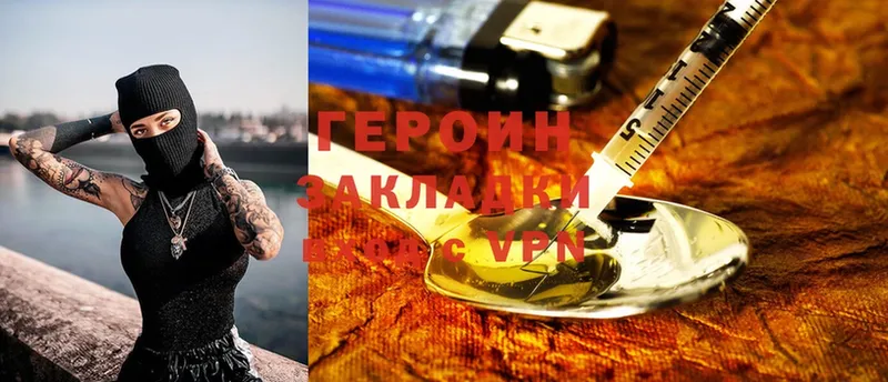 ГЕРОИН Heroin  Омск 