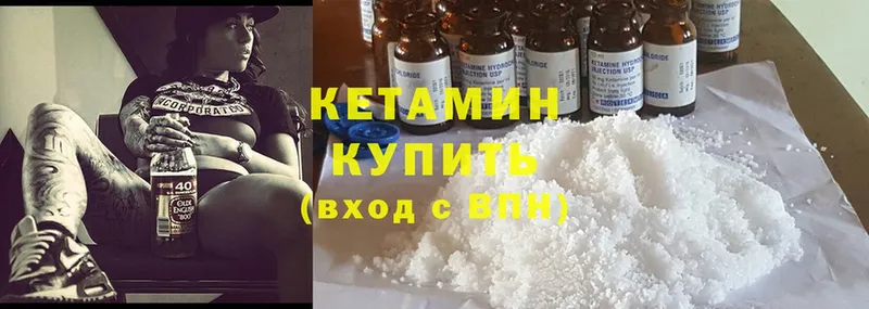 закладка  Омск  КЕТАМИН ketamine 