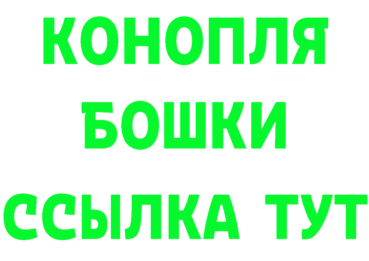 Бошки марихуана конопля tor площадка МЕГА Омск