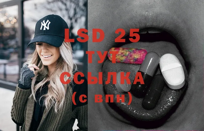 LSD-25 экстази ecstasy  Омск 