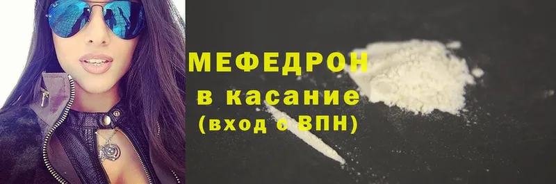 МЯУ-МЯУ mephedrone  купить  сайты  Омск 